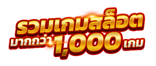 skyline699 เกมพนันครบวงจรทั้งกีฬา คาสิโน และเกมสล็อต